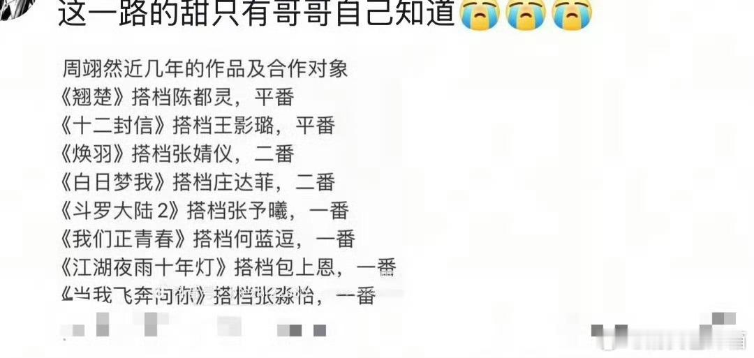 周翊然 评论区谁懂 他当时乔家的儿女里面演小七我就觉得很过分了！！！这一路走来别