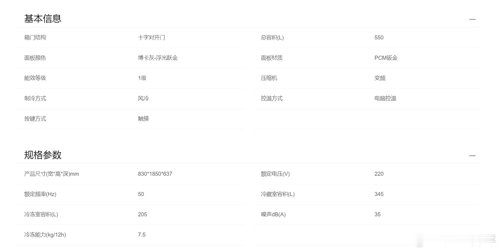 冰箱长得大未必装得多 还真是这样，买冰箱一定要看标称容积和空间利用情况。买冰箱在