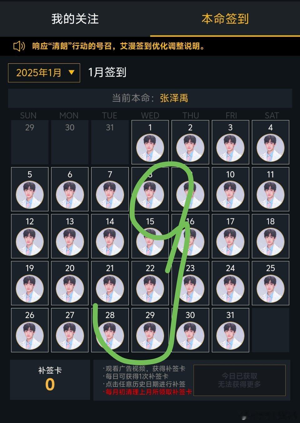 全勤打卡[给力] 