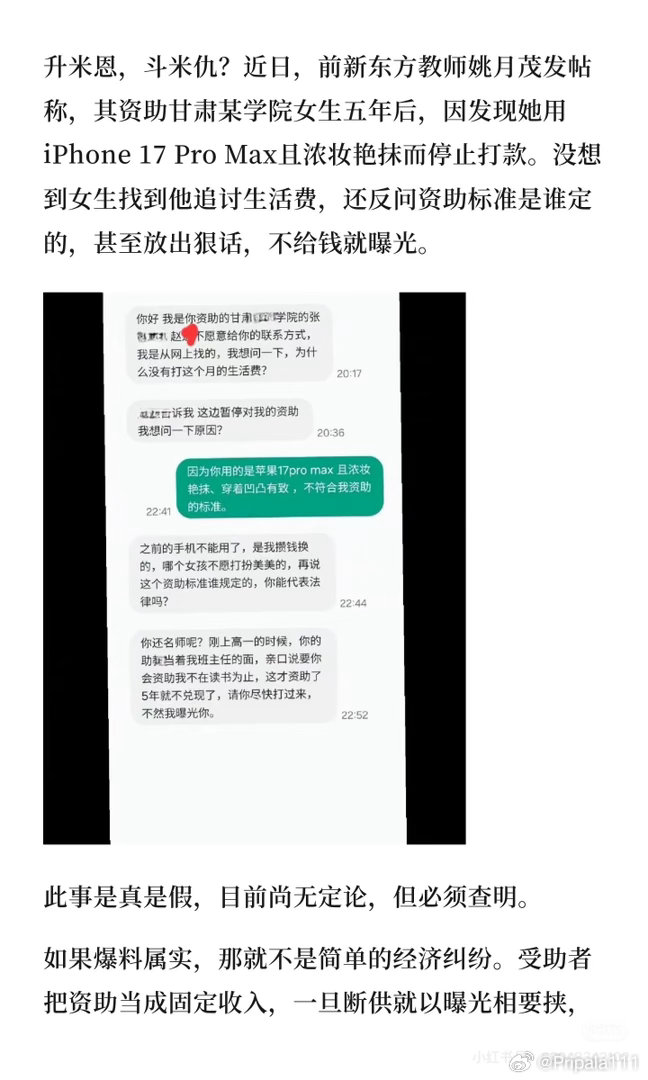 这个聊天截图让我ptsd的是国内电影的台词 烂 实在是太烂了 我对什么角色应该怎