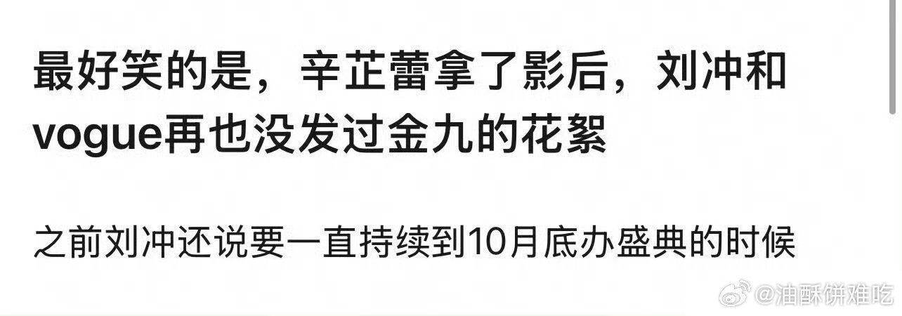 时尚圈就是这么现实，拜高踩低，不过呢也总有人要把脸凑上去让人踩[无聊] ​​​