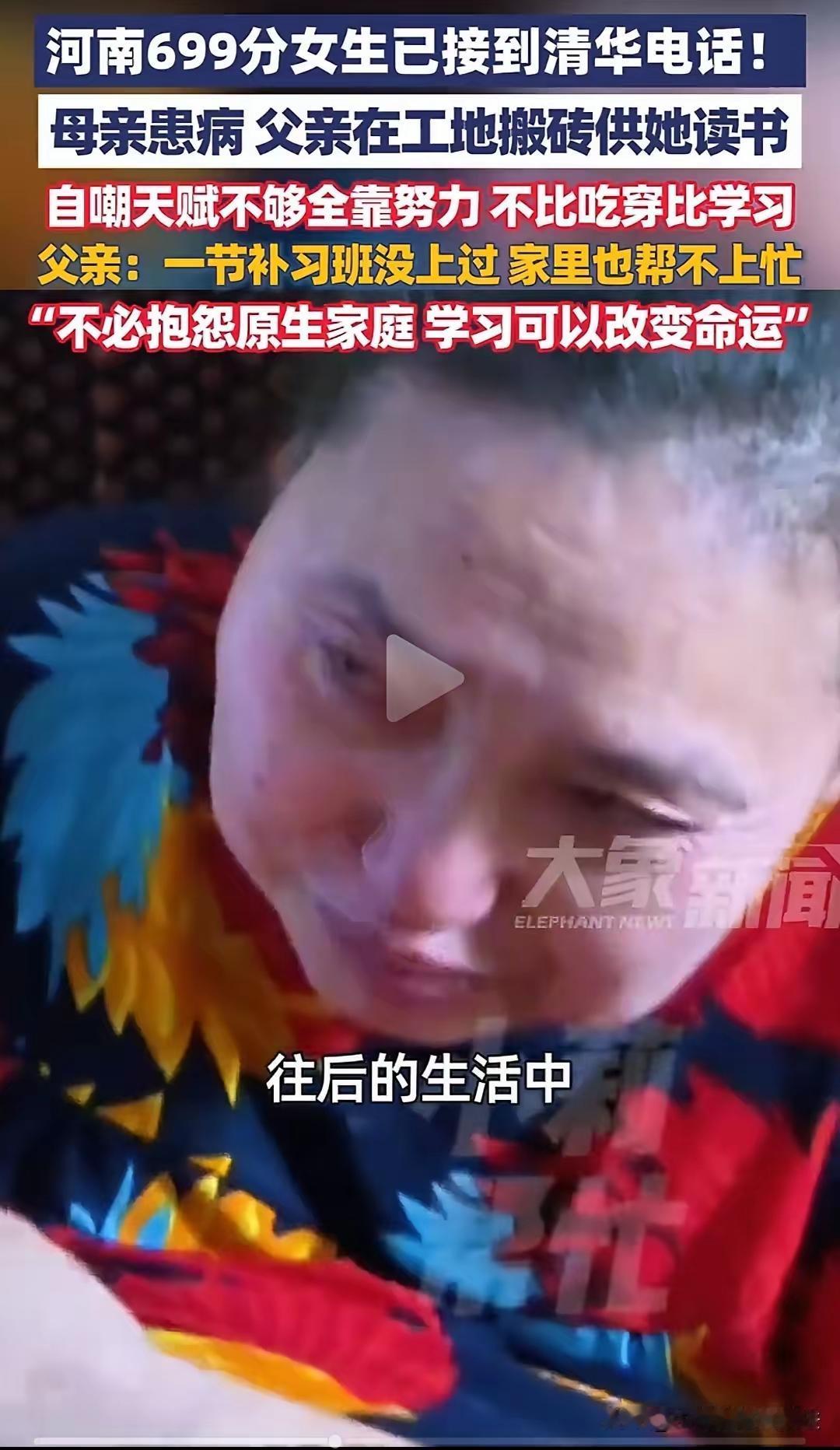 细心的人可能会发现，当能高考状元庞众望，今年的韩雅平，虽然他们两个的母亲都患有脊