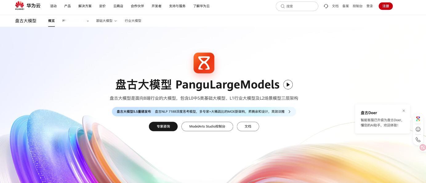 【华为云重大调整】华为云爆出最近大规模组织调整，涉及数十个部门，上千人受影响，震