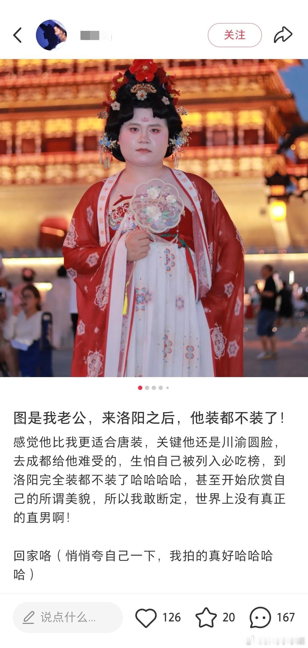 国产浪漫