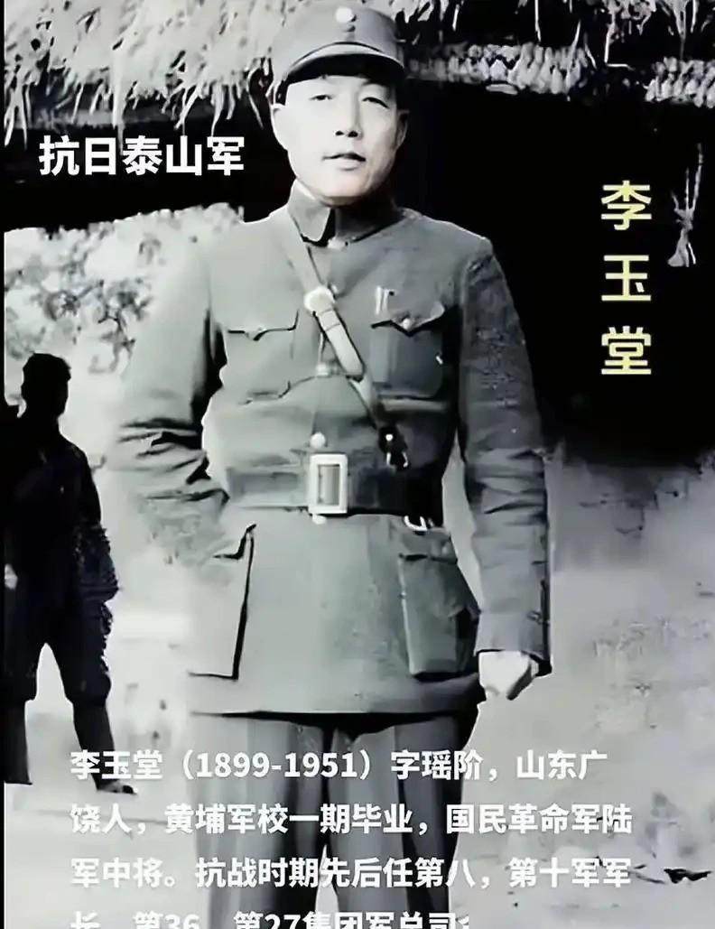 1951年2月5日，血战长沙的李玉堂被枪杀于台北碧潭刑场。临死前，蒋介石亲自在判
