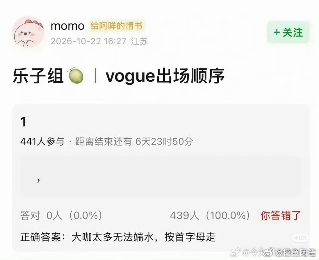 现在连阵容都宣不出来，内娱一遇到这种论资排辈的事大家就可精了 ​​​