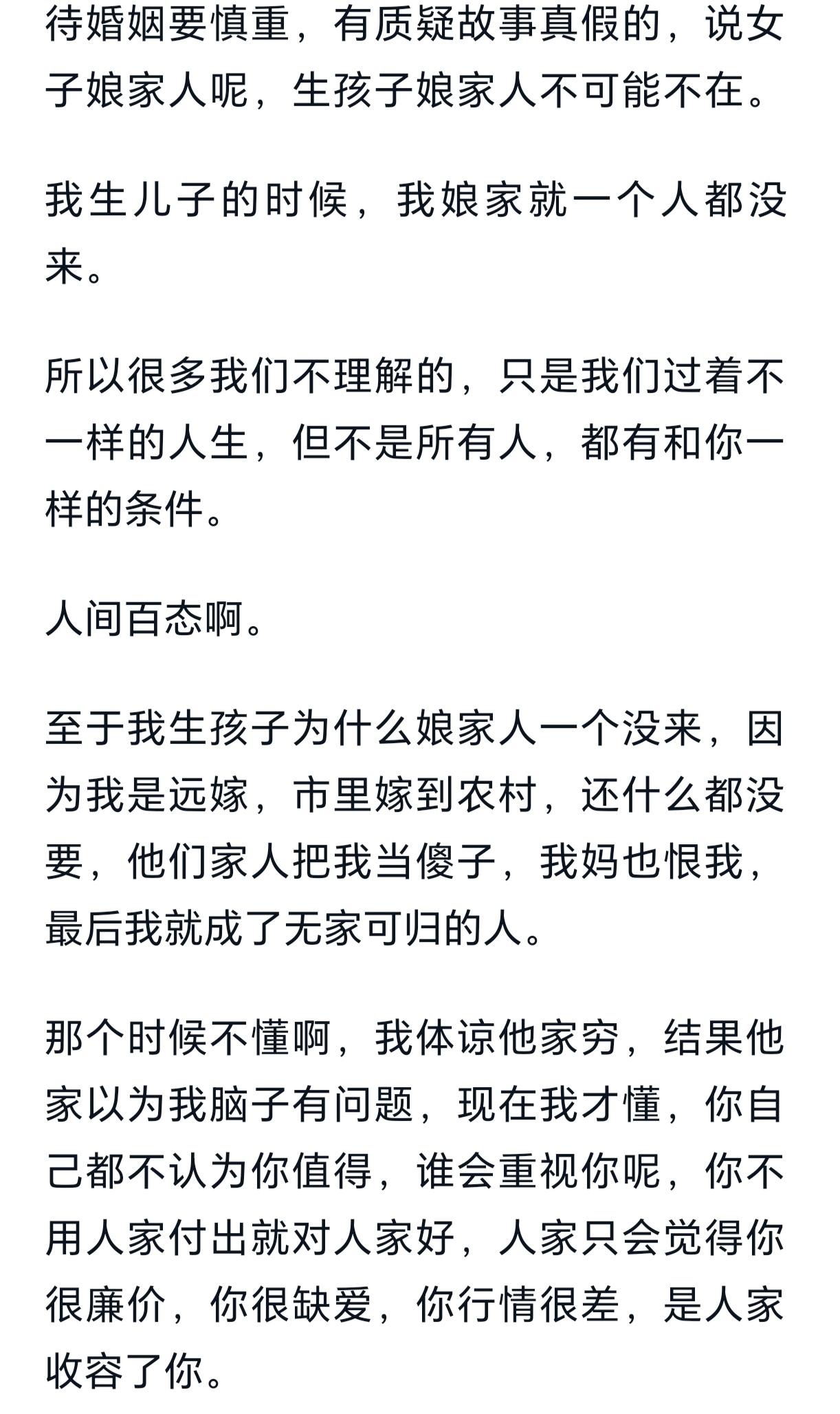 这就是为什么“城市女”和“农村男”的婚姻组合越来越少了。

爱情其实是最不值钱的