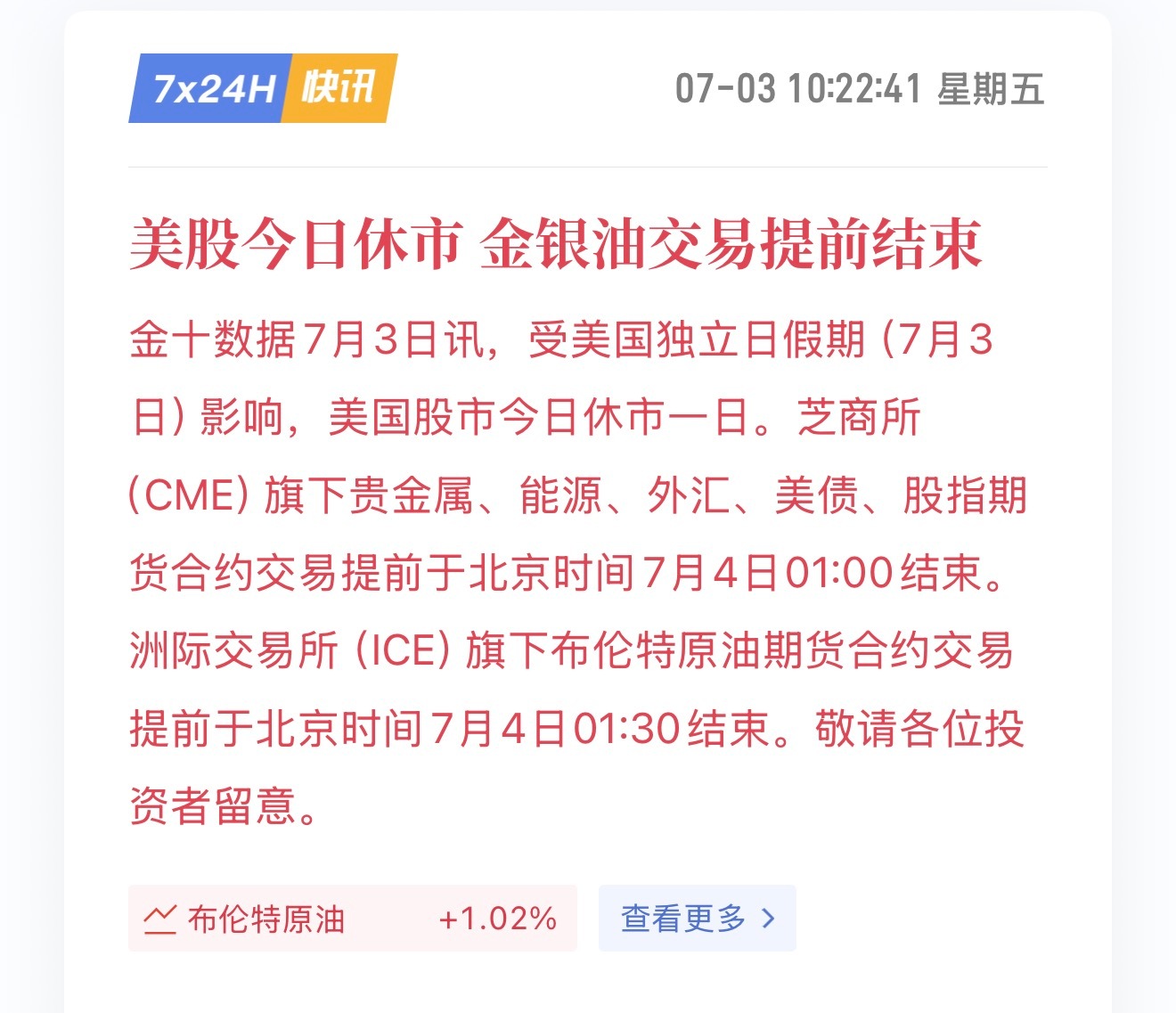 周五美股休市，场外资金参与意愿明显下降，盘面整体流动性收缩，日内更可能维持窄幅整