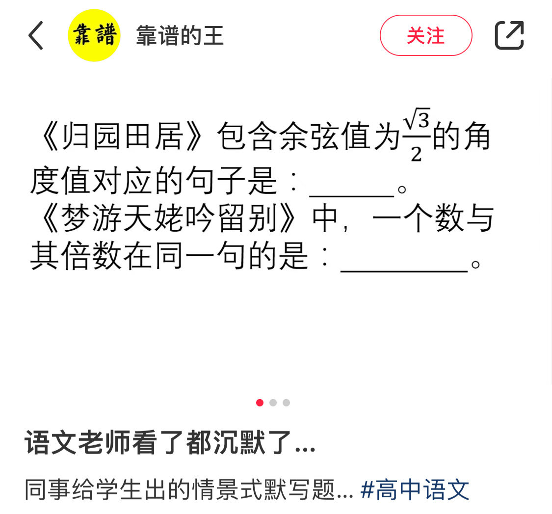 这题哪科老师看了都沉默 