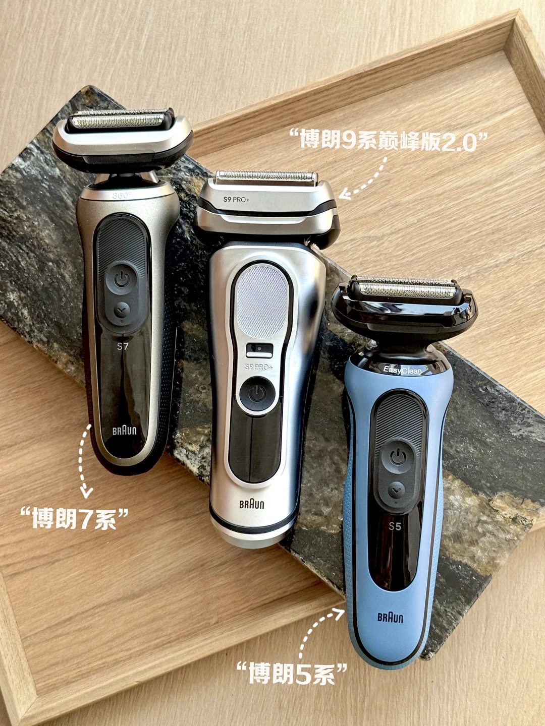 内含真送礼反馈！博朗剃须刀到底值不值得送？