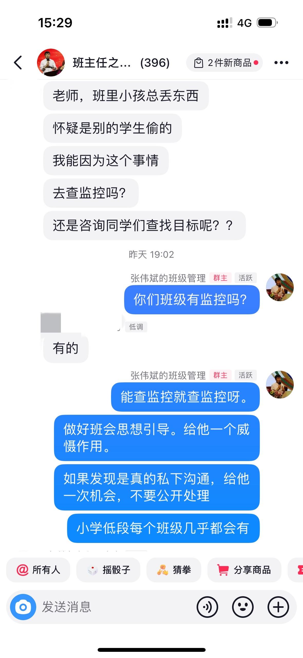 班级孩子拿同学东西怎么办？理性教育理念错误归类，原则性错误经典教育问题。班级拿同
