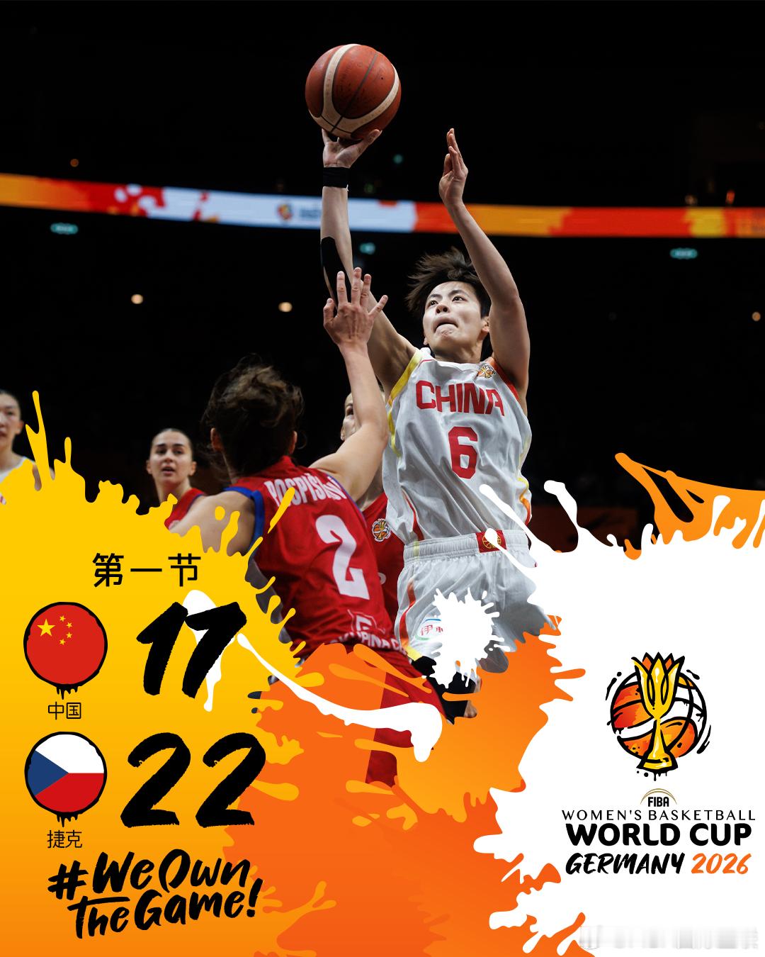 2026女篮世界杯 第3️⃣比赛日焦点战小组赛D组 🇨🇳中国女篮vs捷克女篮