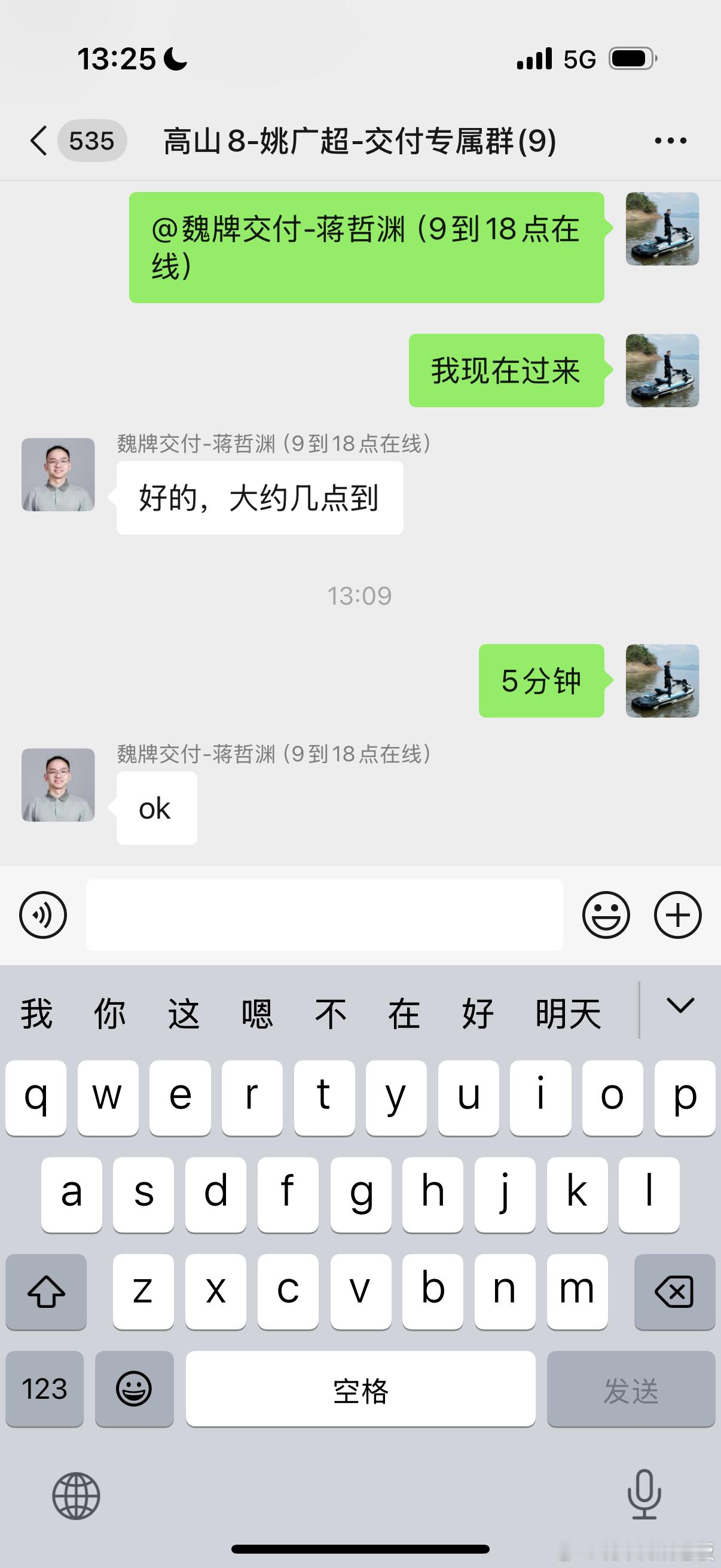 魏牌这个服务真的是太好了 来店里给高山8上牌 我在群里说了一句5分钟到，结果交付