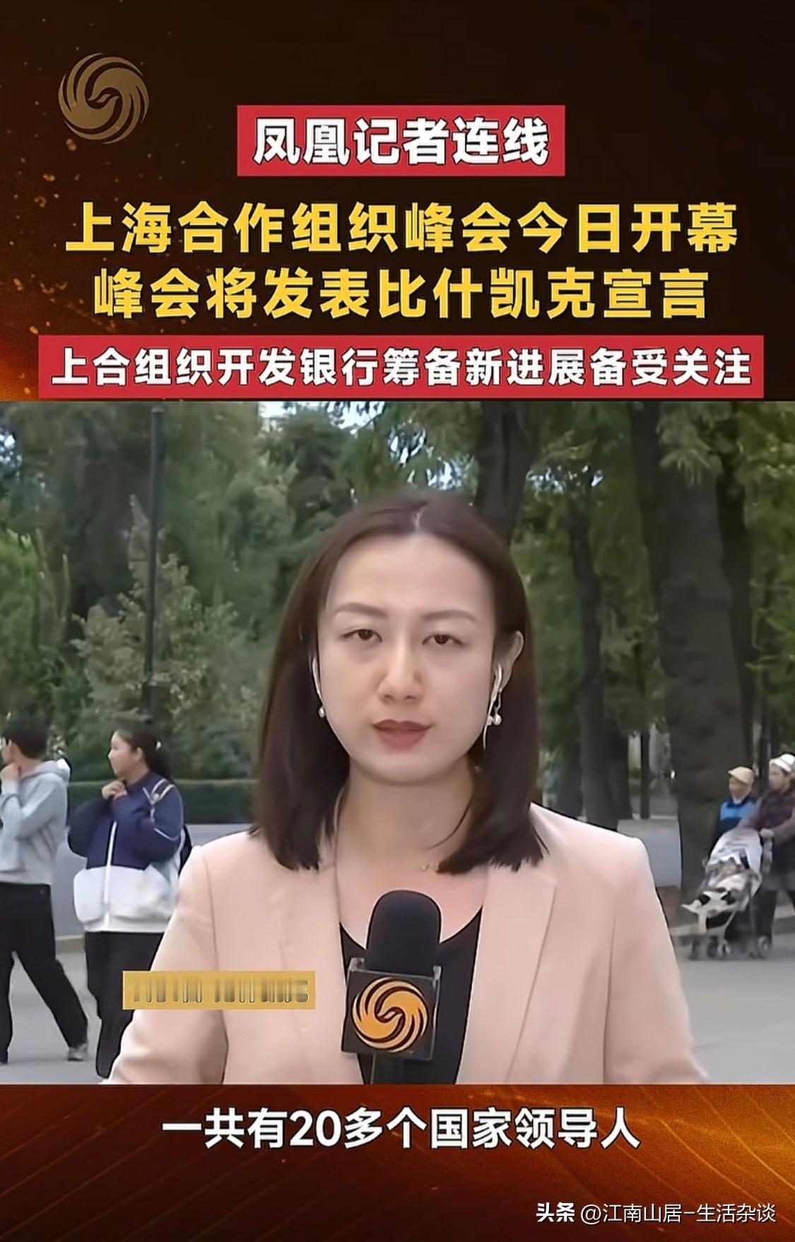 上合组织朋友圈，包括世界第一工业大国（中国），世界第一国土面积（俄罗斯），世界第