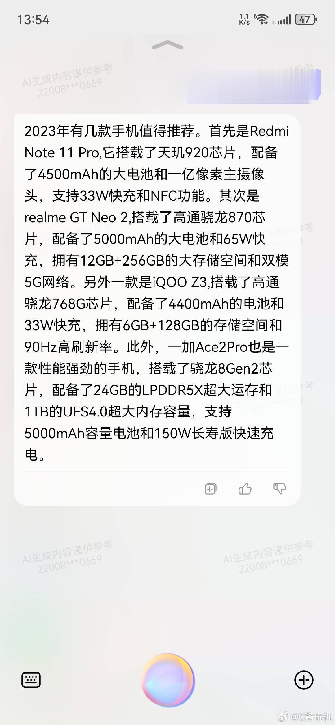 问小艺今年有什么手机推荐，竟然没有一款是华为的？[吃惊]小艺接入盘古AI大模型已