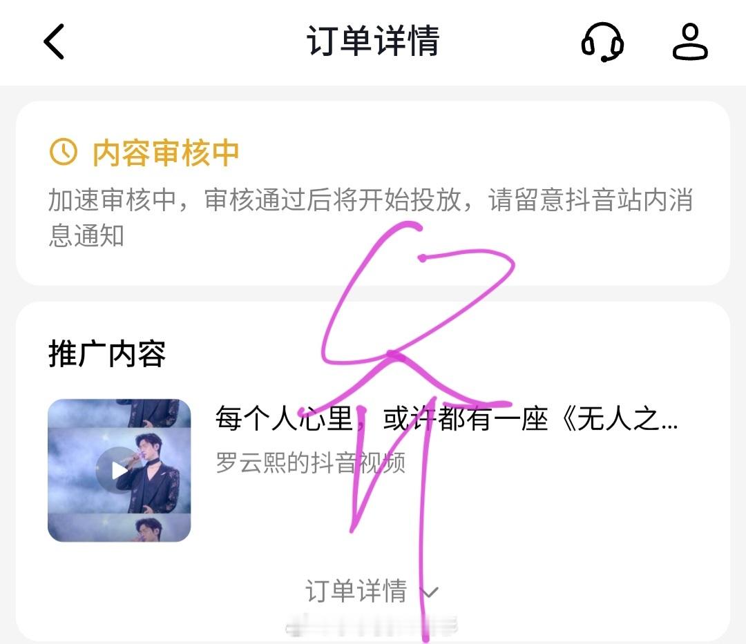 投个抖+，这么好的舞台值得被更多人看到！ 