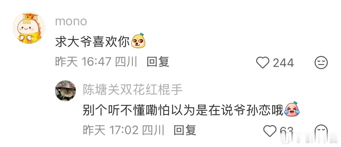 好想拥有川渝人的精神状态，来个川渝人解释一下什么意思