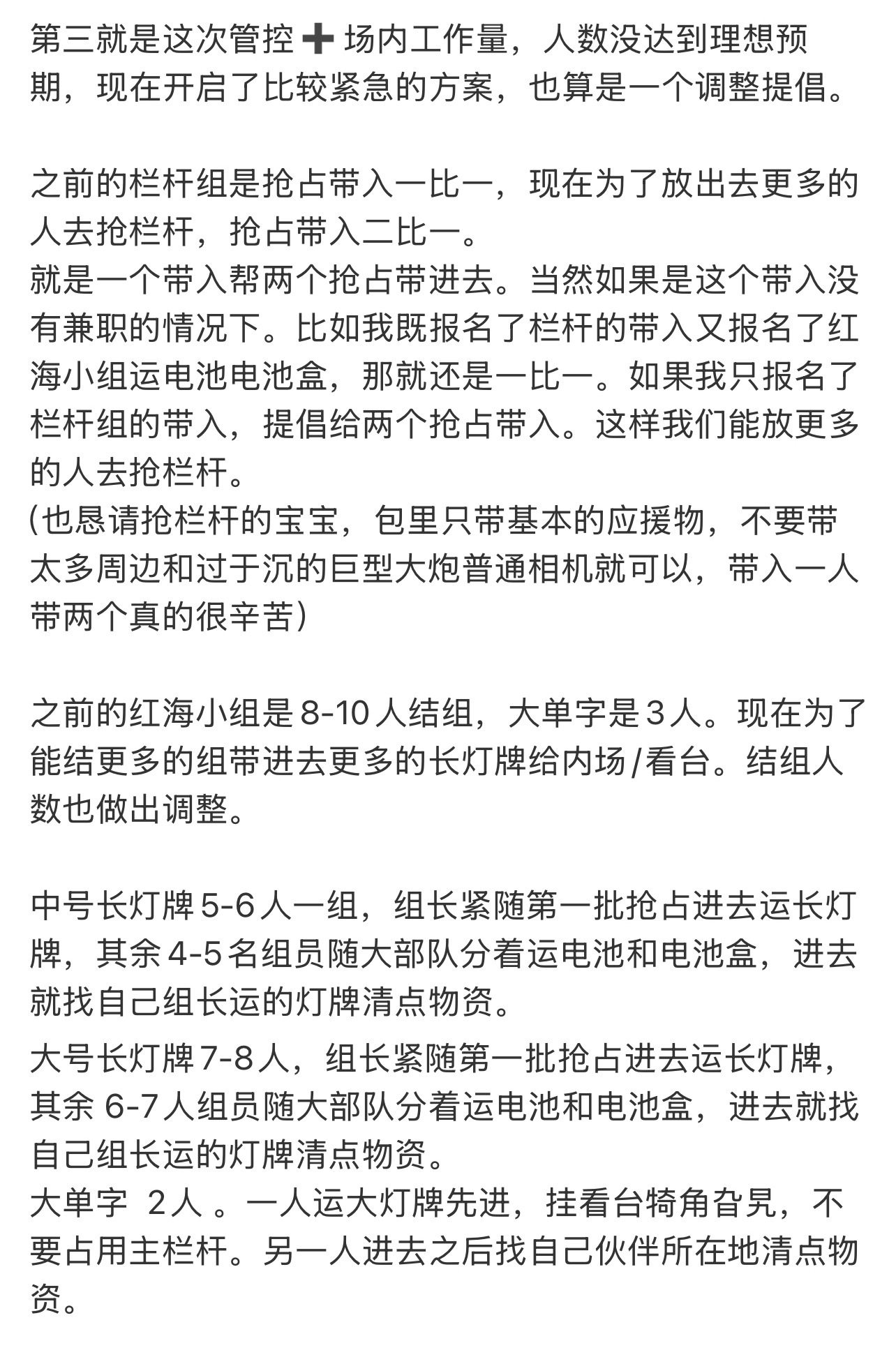 趁人多我提前把调整说一下。我昨晚说提倡的方案如图。但是也只是一个提倡来着。但是凌