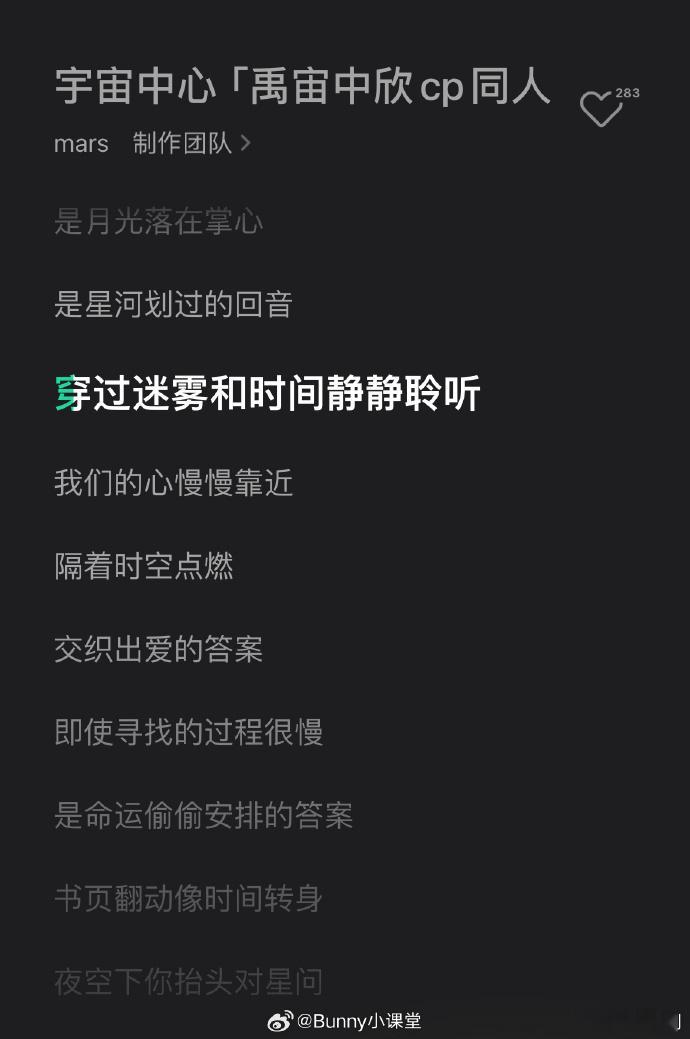 禹宙中欣CP同人曲  虞书欣丁禹兮CP曲宇宙中心  当《宇宙中心》这首禹宙中欣 
