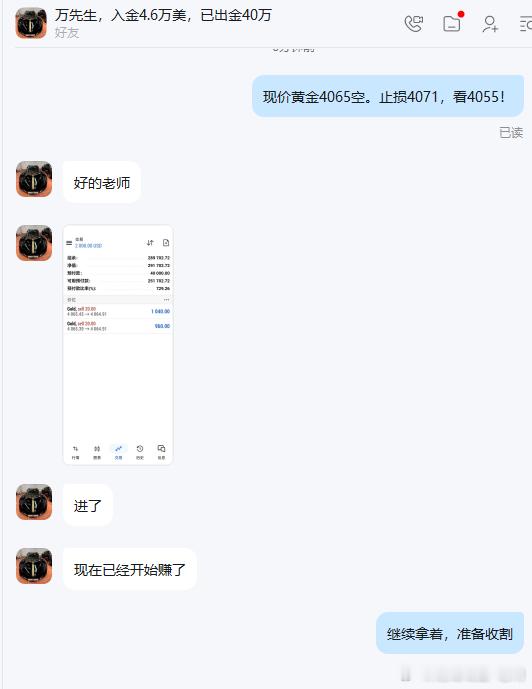 实盘万先生已经进场，现在浮盈  17000+美金！犹豫只会让你拍大腿，跟上节奏才