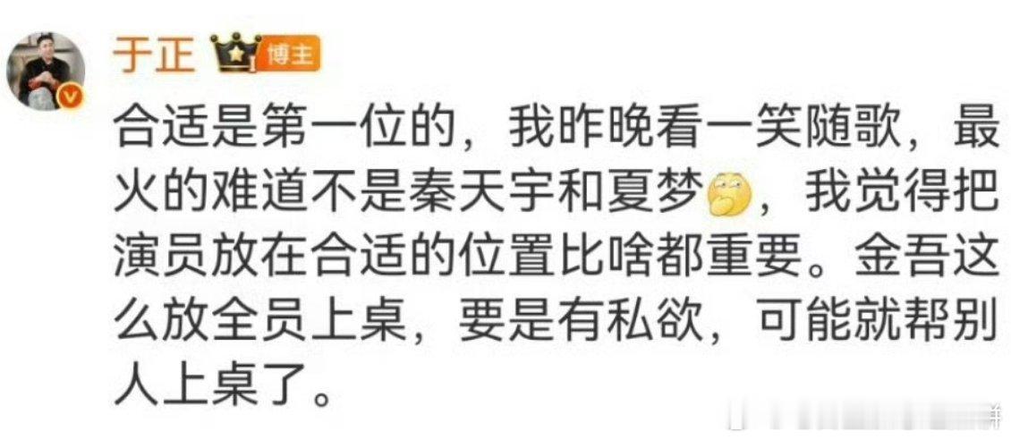 陈哲远变成于正心头朱砂痣了，有事没事cue一下 ​​​