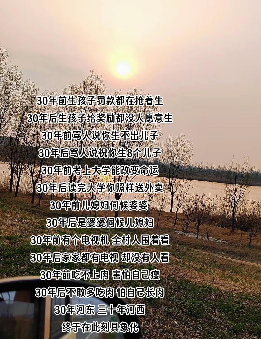 30年前生孩子罚款都在抢着生 30年后生孩子给奖励都没人愿意生 30年前骂人说你