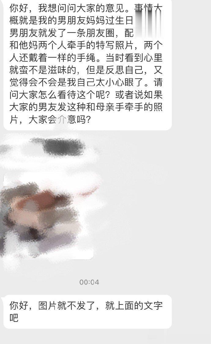 男朋友妈妈过生日，他就发了一条朋友圈，两个人手牵手，还戴着一样的手绳。请问大家怎