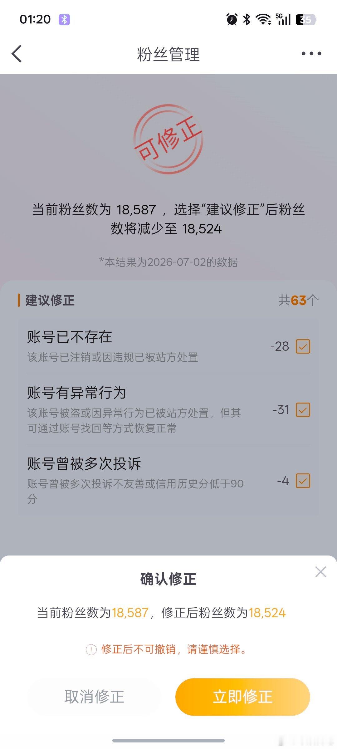 修正粉丝63人，如有误移请见谅 