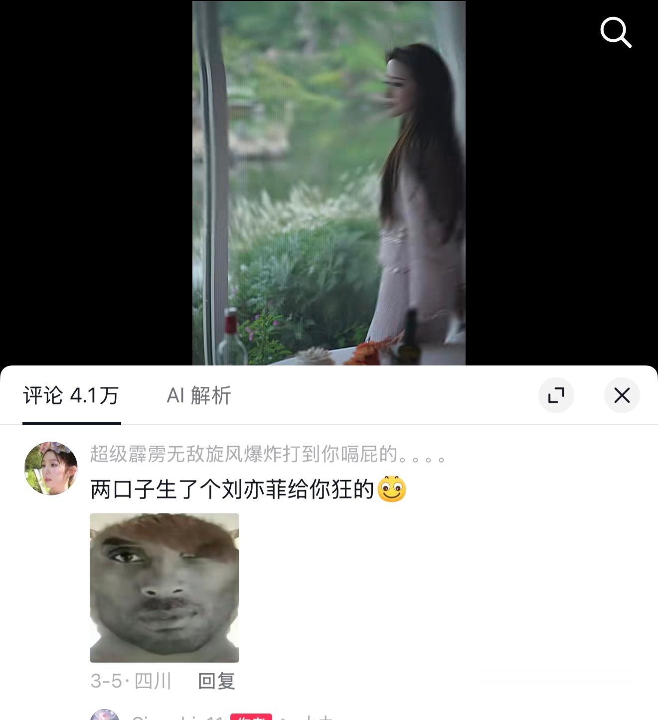 一条刘亦菲相关的评论，点赞高达270万[震惊][震惊][震惊] ​​​