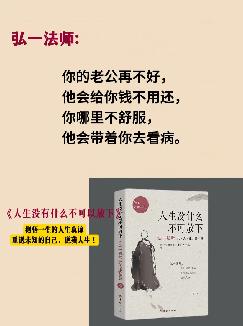 修心修行 禅语人生 智慧人生 好书推荐 清醒认知