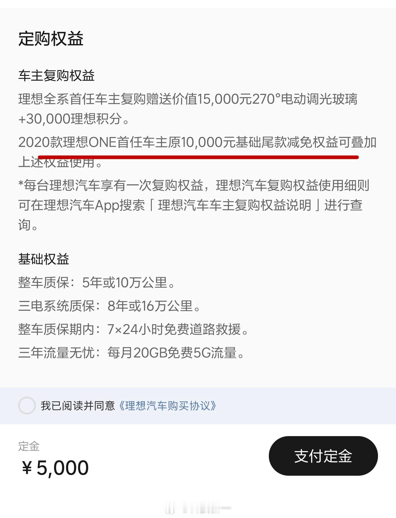 我代表个人有点不理解，新一代理想MEGA为啥是给理想ONE车主一万元减免权益，而