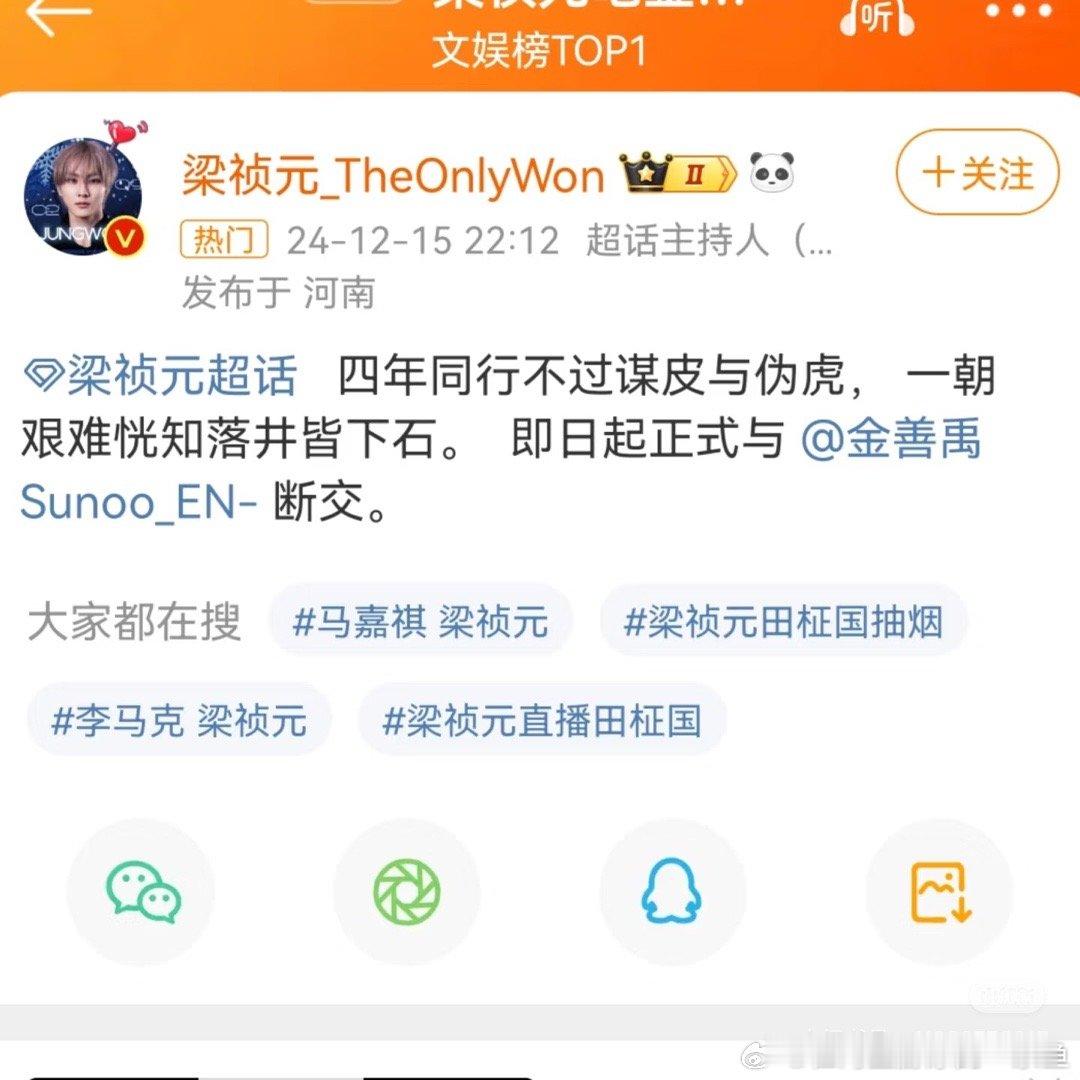 梁祯元[超话]  梁祯元吧金善禹吧断交 这断交断的有点江湖悠悠啊[doge]谁能