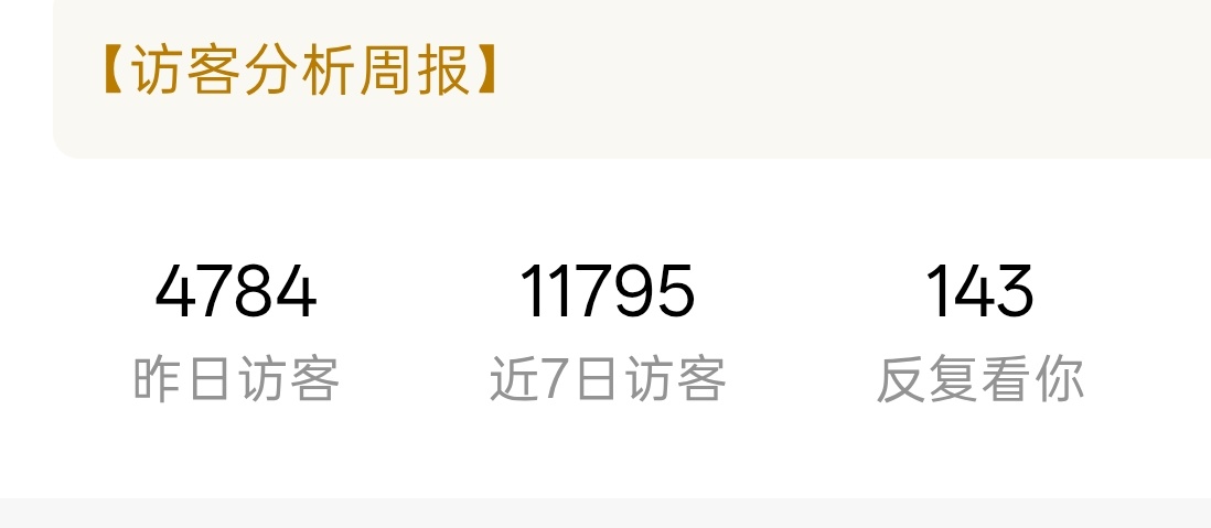 继续牛深逼 