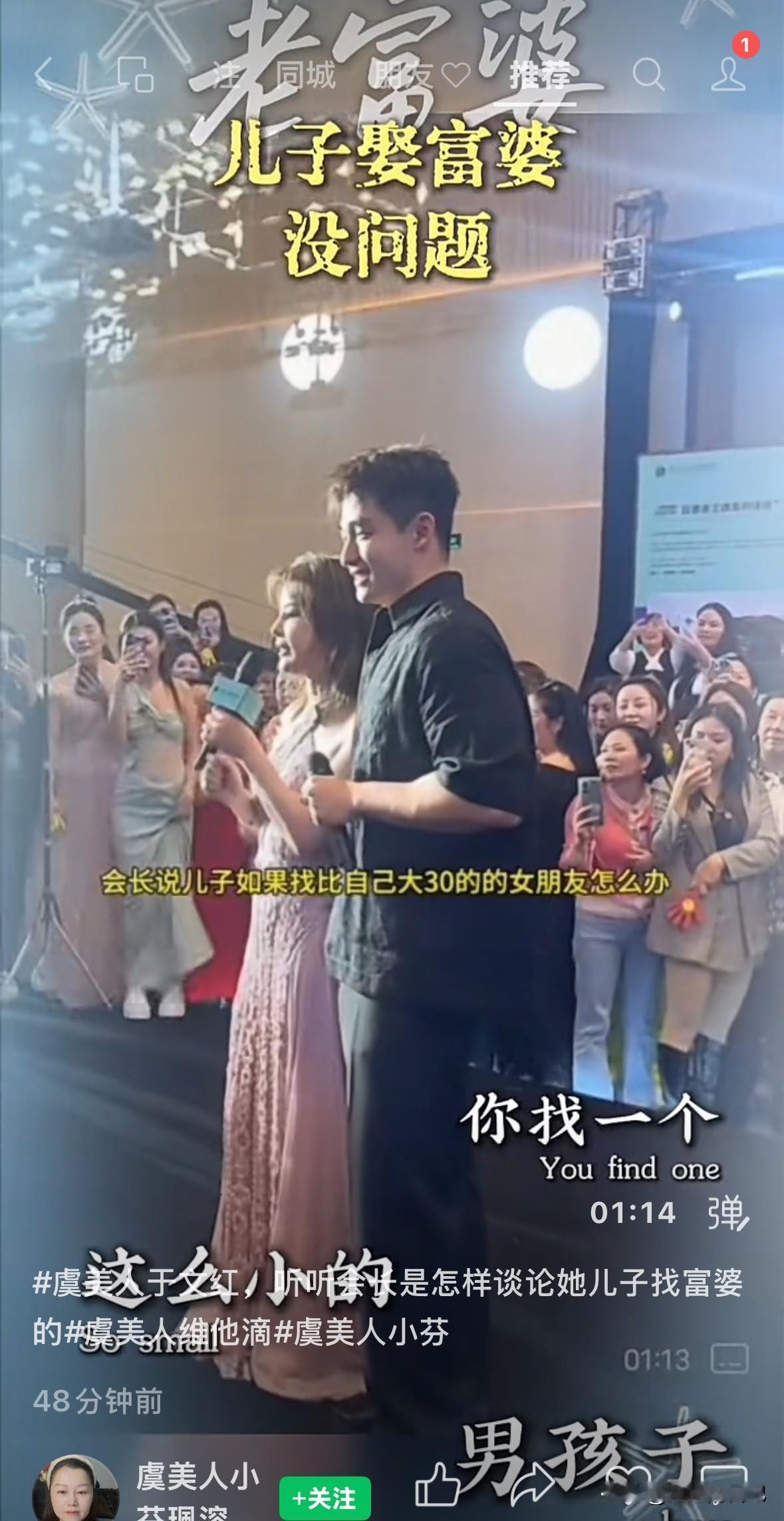 大家都说“于文红，你这样就不怕你儿子以后学你，也找个老太婆么”？
于文红霸气回应