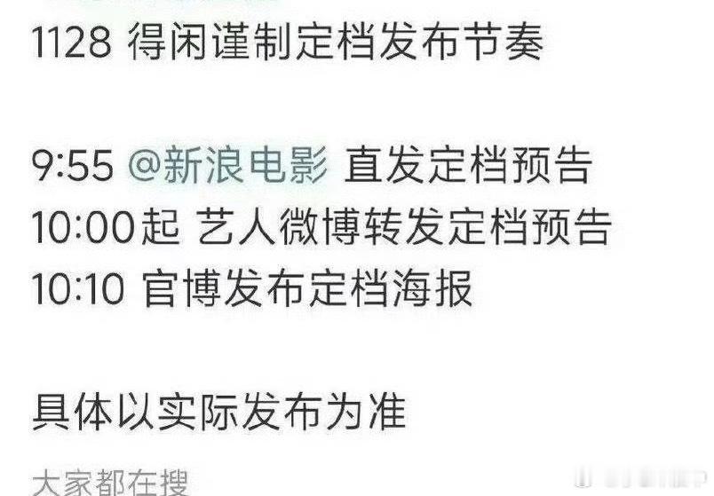 得闲谨制我还定了个闹钟……真怕睡过头！懒觉都不睡了真的期待这电影怎么打鬼子的 
