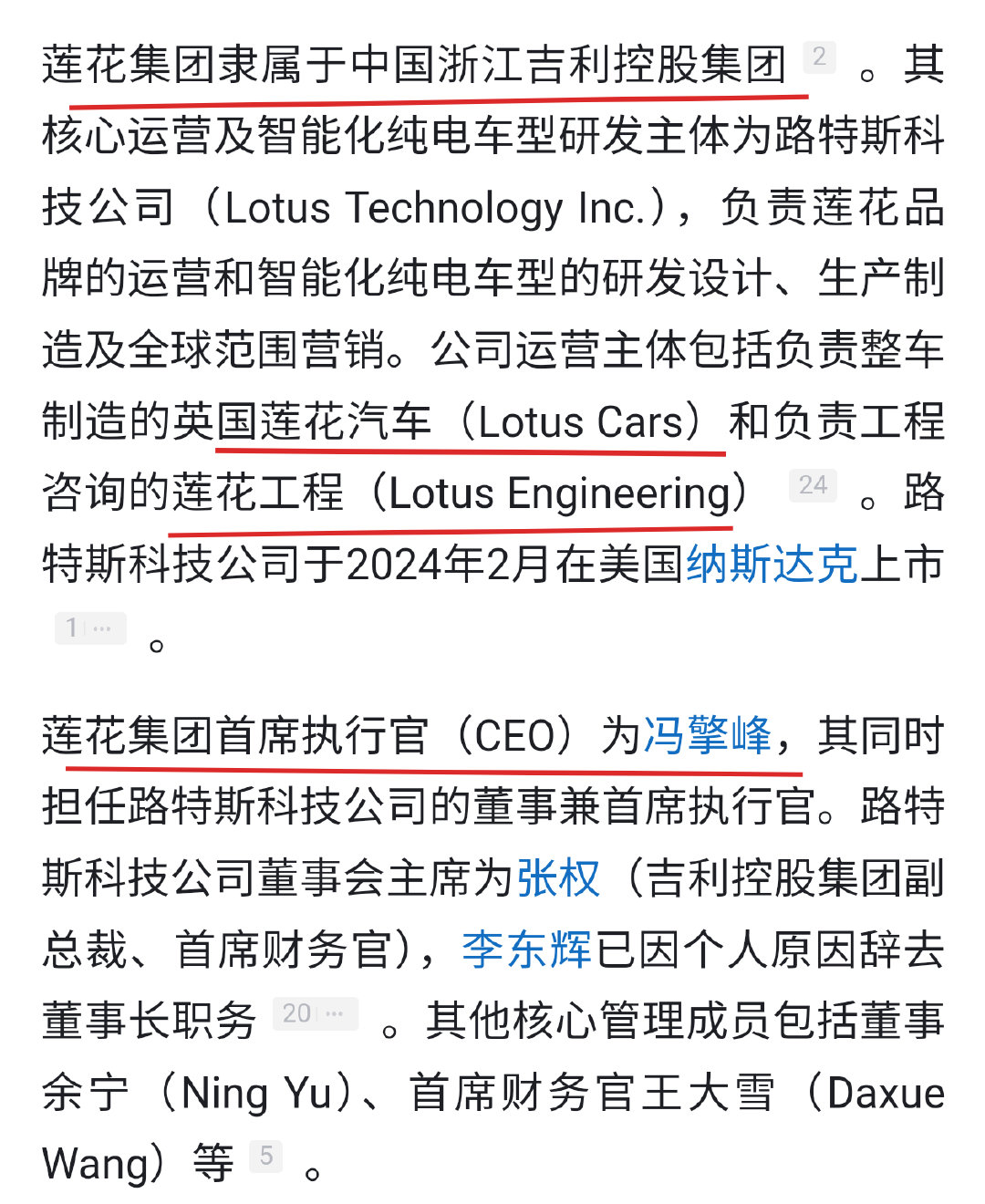 又来新话术了，说什么莲花工程没被吉利收购，什么吉利管不了莲花工程但凡睁开眼看看莲