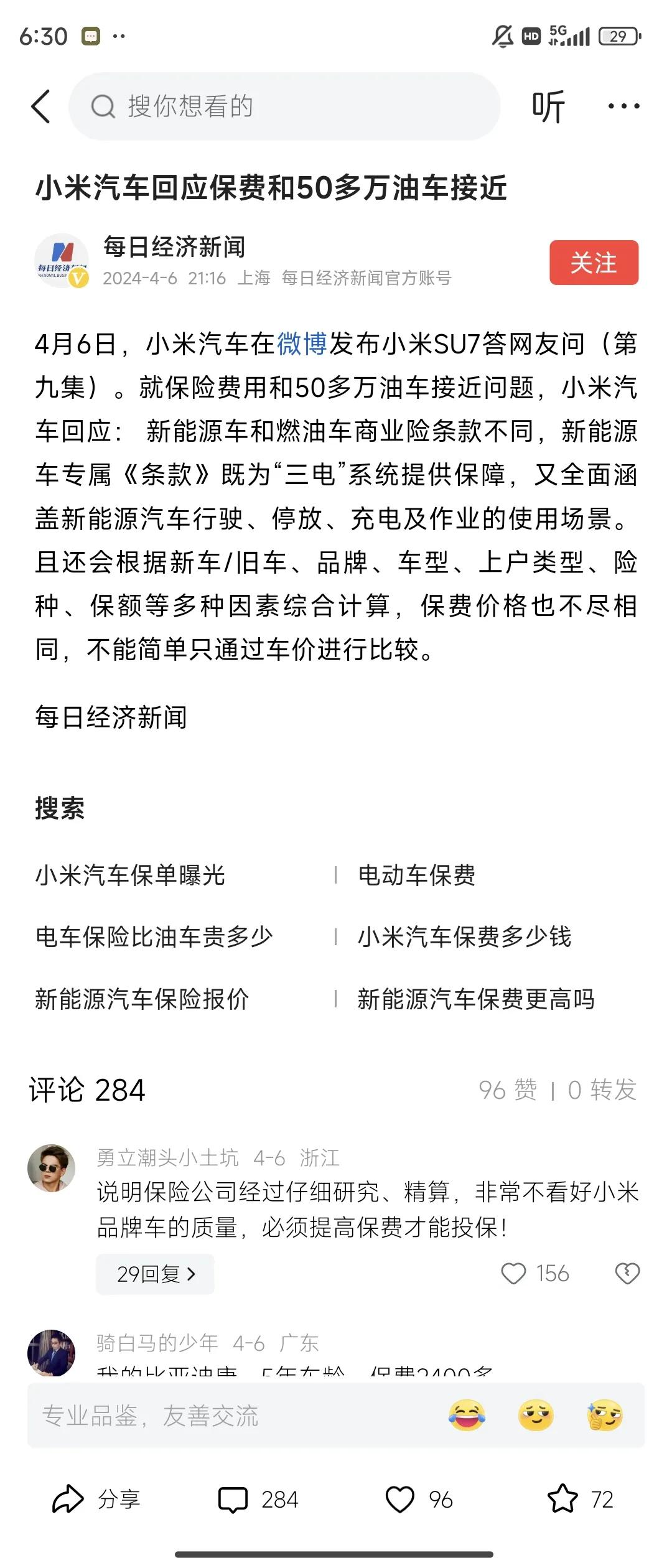 小米Su7挺好，发布之后引来巨大关注，可以让更多人关注新能源汽车，普及相关知识。