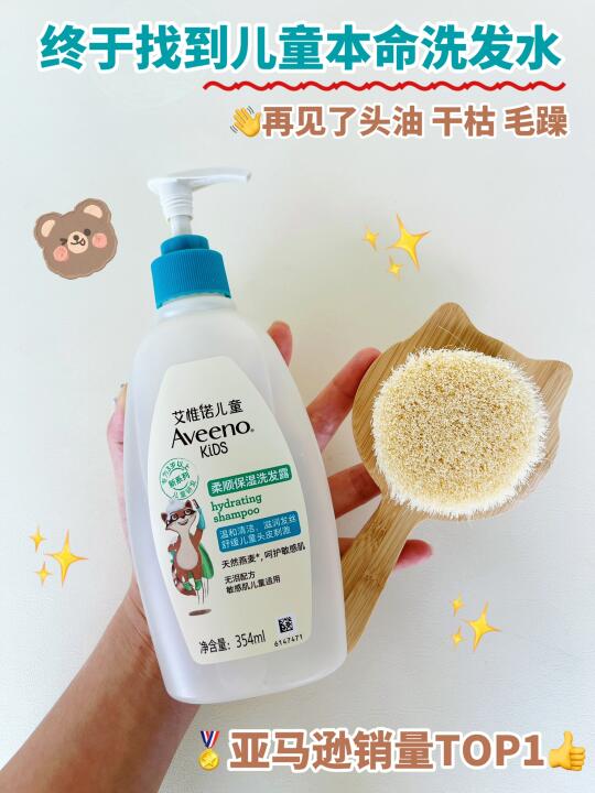 替你们试过了，这款儿童洗发水是真的好用！