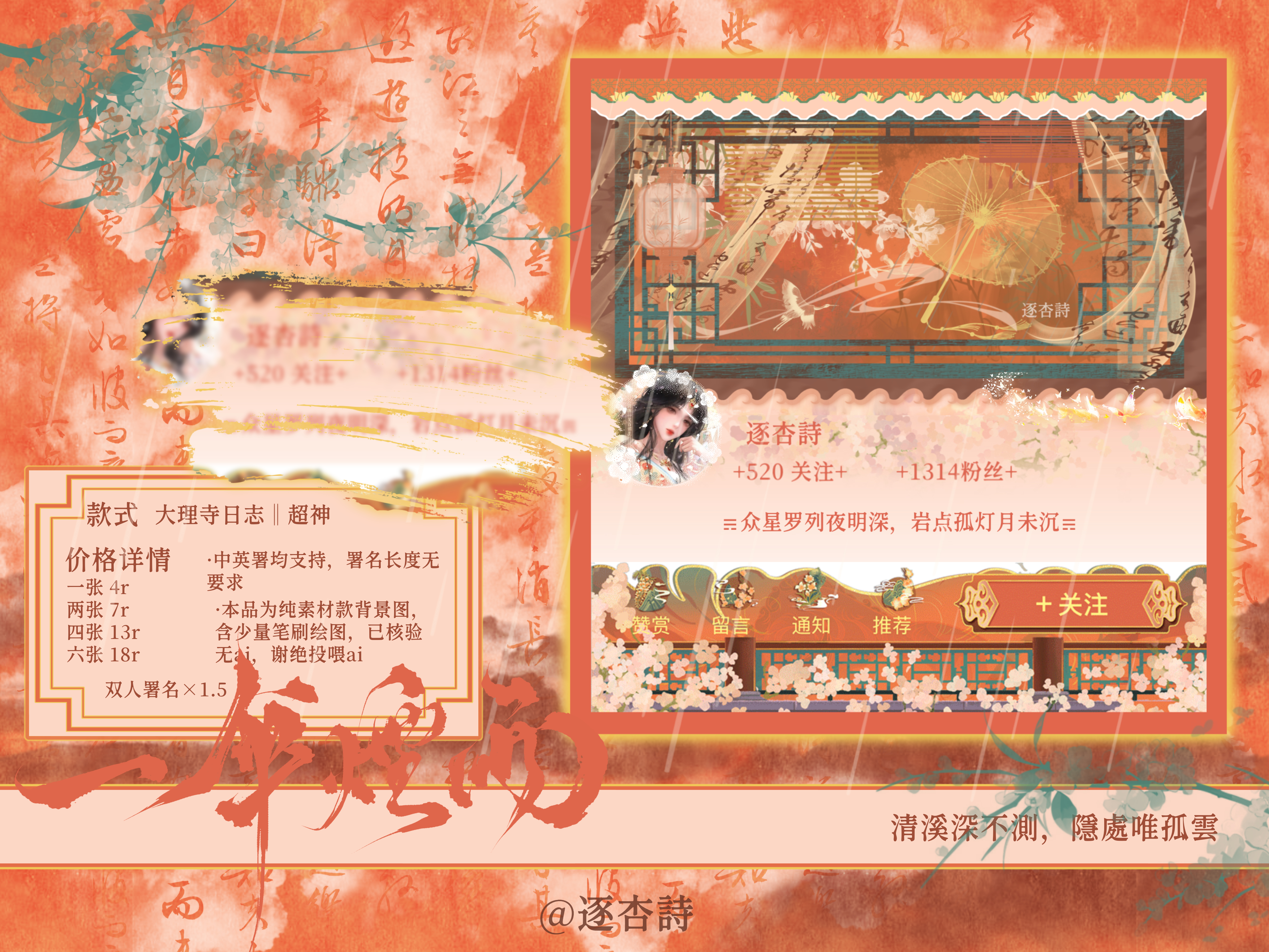 「一伞烟雨」*大理寺普超𓋫 𓏴𓏴 𓏵‧₊  ₊‧𓏵 𓏴𓏴 𓋫🥐