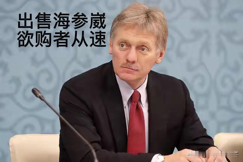 俄罗斯进入全能购物模式，何以打仗，唯有卖地，特价出售海参崴。
       俄罗