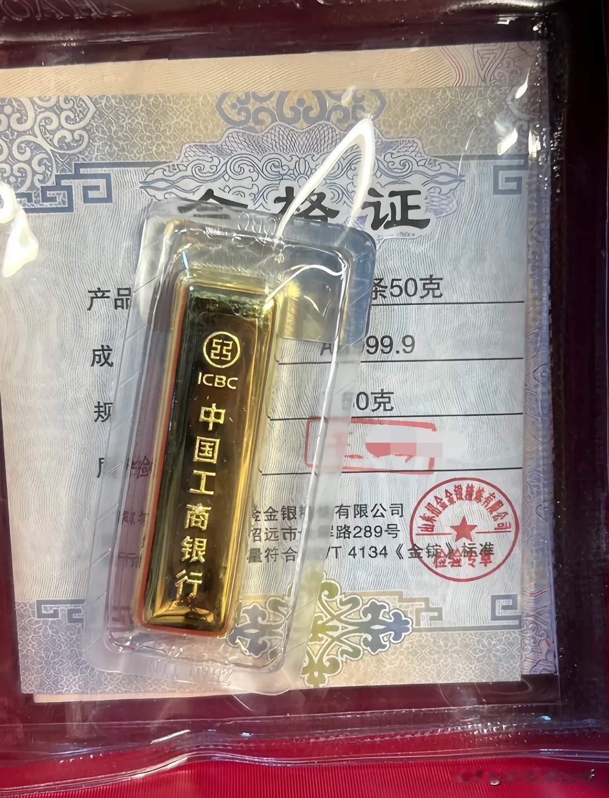 2026年我有一个新的决定。
那就是当我想花钱的时候，
我就买一克金子。
因为你