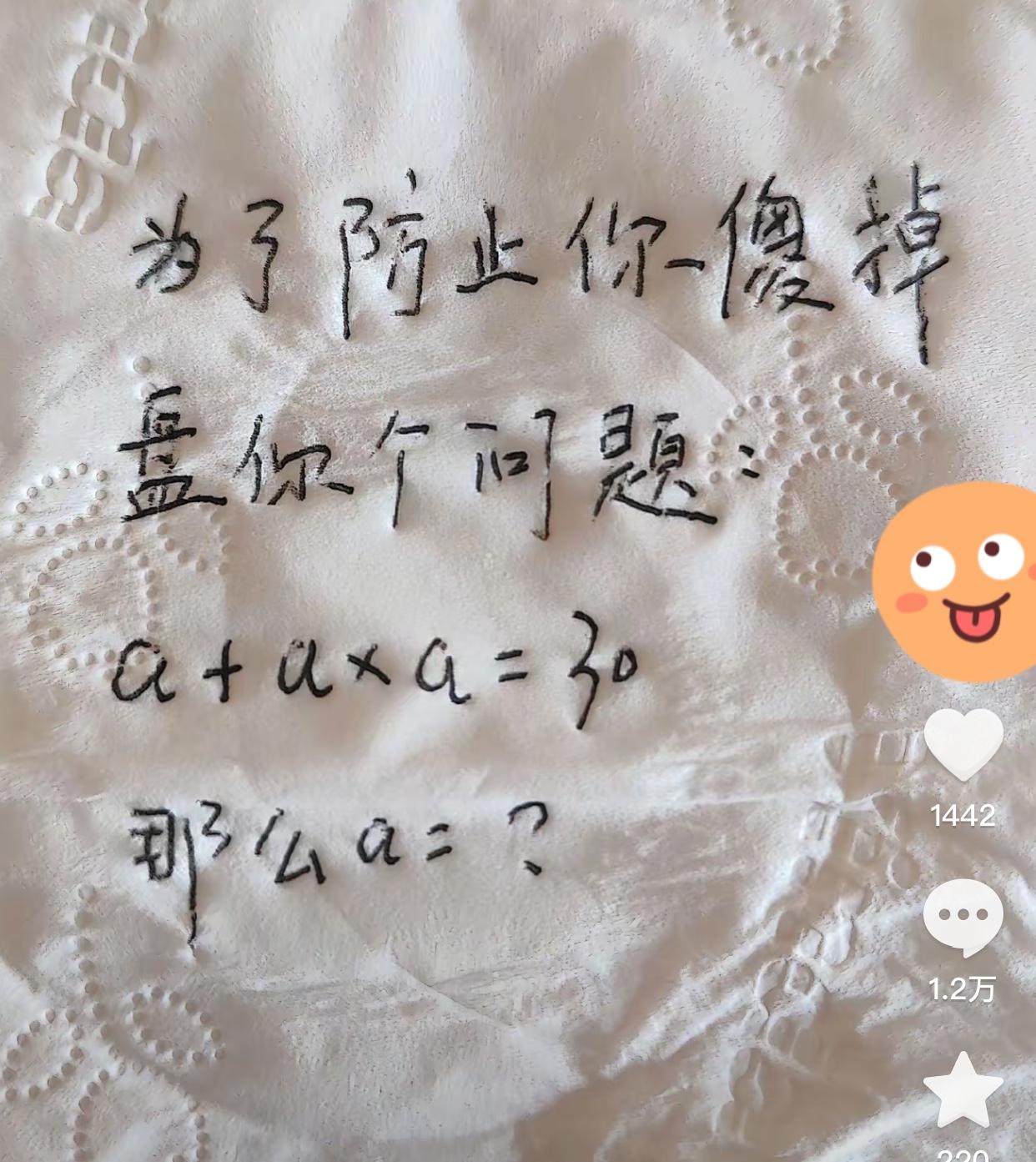 别不信，这道题曾经被1.2万人算过，而且大多数人算不对。不信？你可以在评论区写下