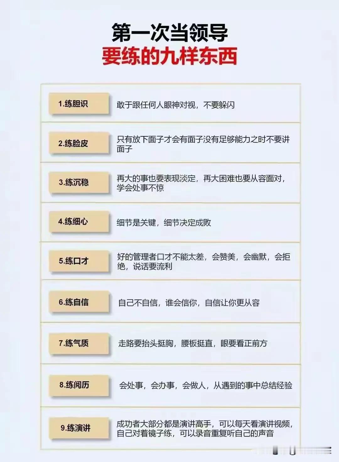 我敢保证，如果央国企领导薪酬为0，90%的领导都愿意干，10%的人不愿意干，是因