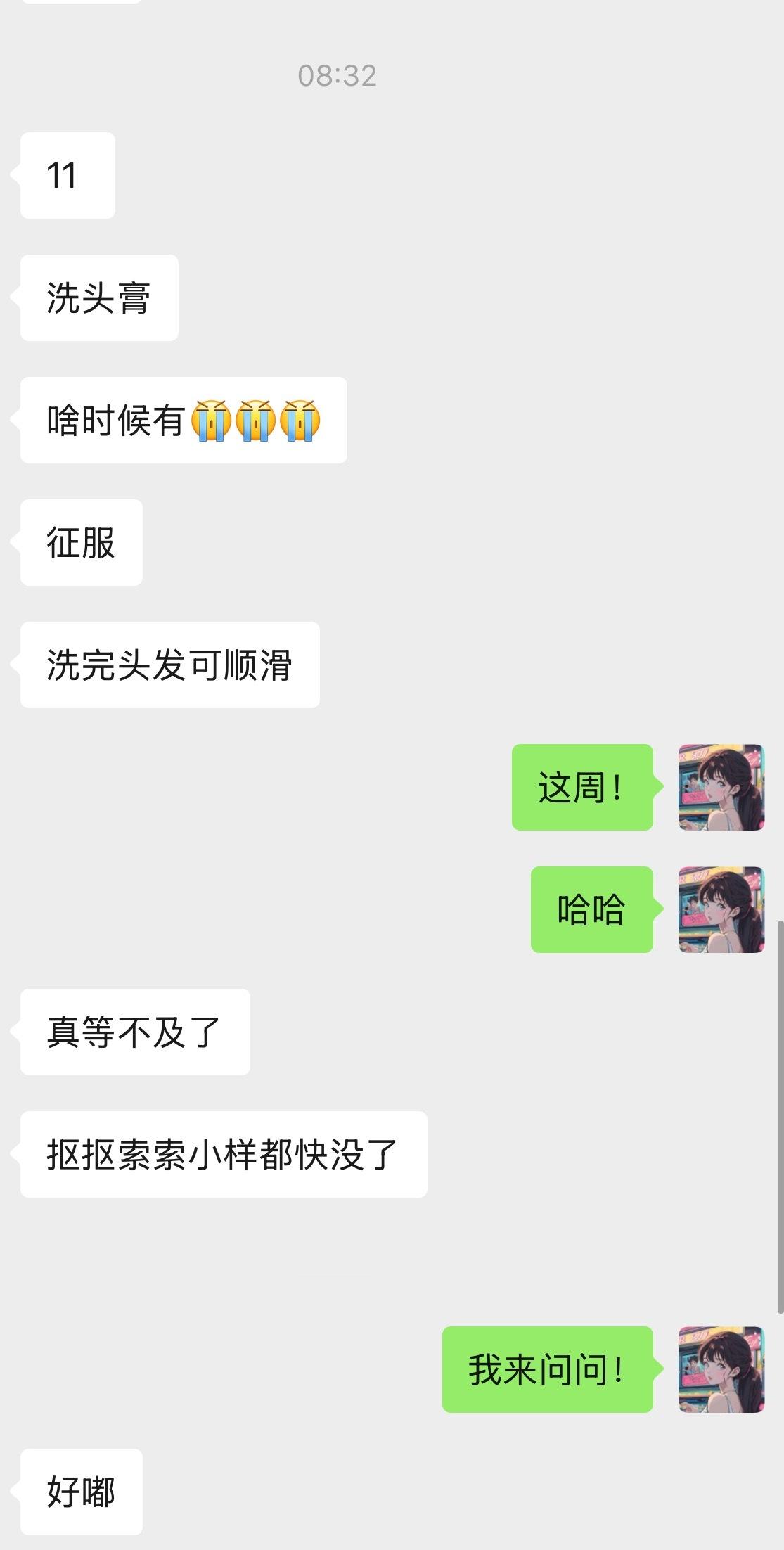 今日上架：征服洗发水反场这个真的好用我也是猛猛囤，用过的都说好本来今天是上衣服的
