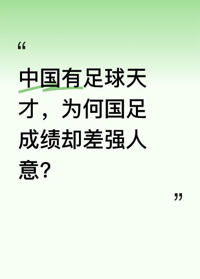 近日，四川成都一场小学班级足球赛上，一男孩如梅西附身，连过数人复刻梅西名场面，惊