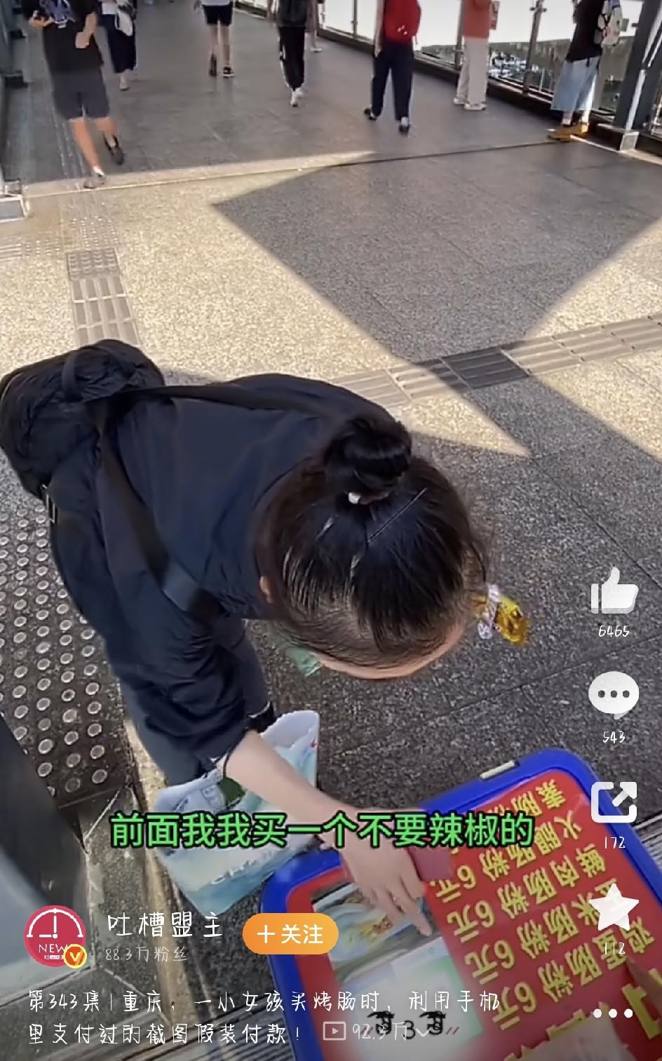 6块钱的肠粉也要耍心眼逃单？更离谱的是，第二天她还敢回来，被当场抓包还死不认账—