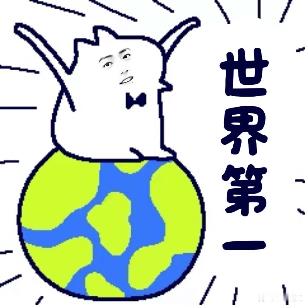 博君一肖[超话] 玐做表情包没有瓶颈！哈哈哈哈cr. MercuryRover 