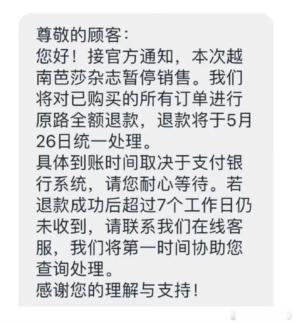 真嘟假嘟…冰妍的越南杂志开售这么多天，竟然还流产了？但我觉得不是tsls导致的，