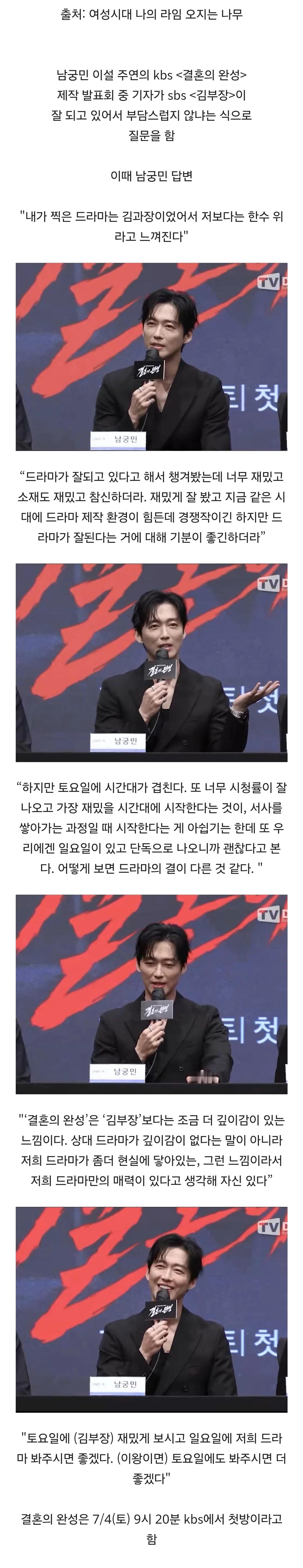 【热帖】南宫珉 被问及和热播中的 金特务:本色回归 同时段对打，会有压力吗时，这