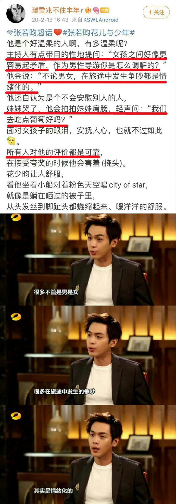 张若昀帮毛晓彤解围显露高情商，怪不得和唐艺昕7年甜蜜如初。近日，张若昀挡在毛晓彤